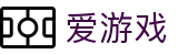 爱游戏电脑版入口 - 爱游戏（AIYOUXI）官方网站正版直达 | AYXGAME
